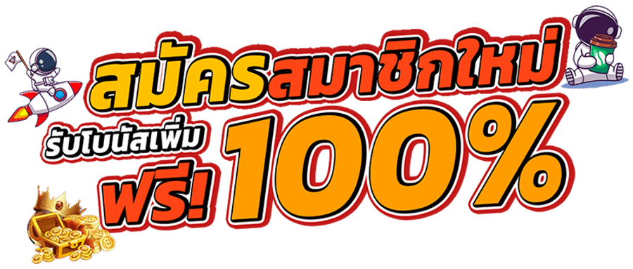 ptt888 สมาชิก